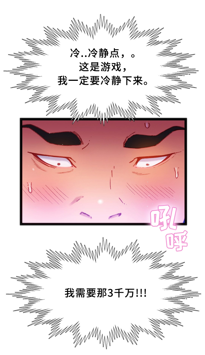 数字竞赛漫画,第35章：下决心1图
