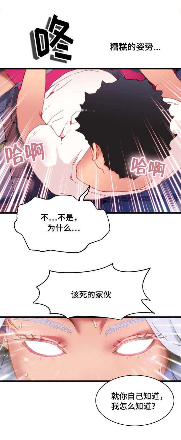 数字竞赛漫画,第5章：给你好看1图