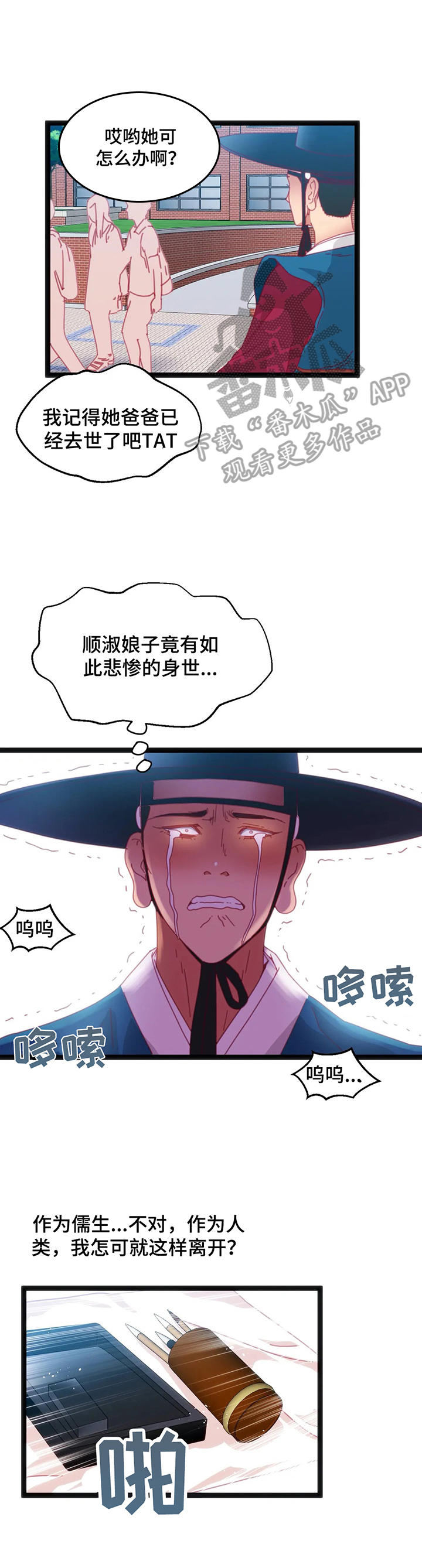 数字竞赛是什么漫画,第52章：【第二季】还价1图