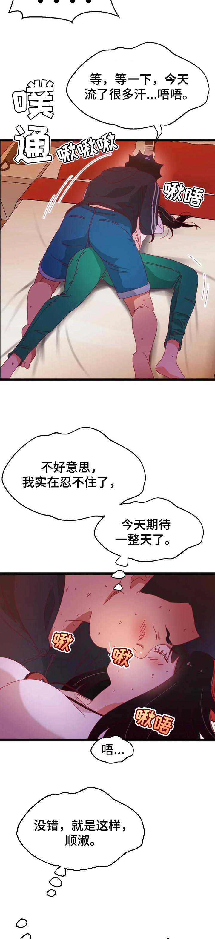 数字竞赛调研目的漫画,第94章：【第二季】这次是实战1图