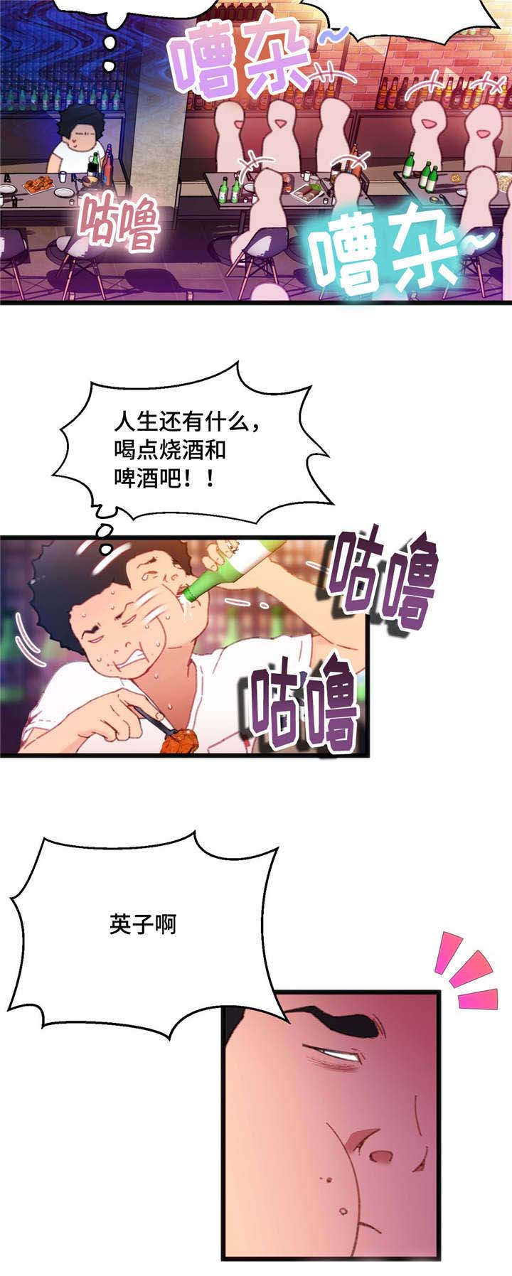 数字竞赛漫画,第7章：穿着泳衣2图