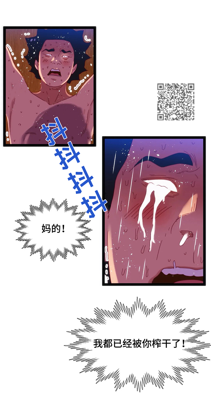 数学竞赛app漫画,第62章：【第二季】猜测1图