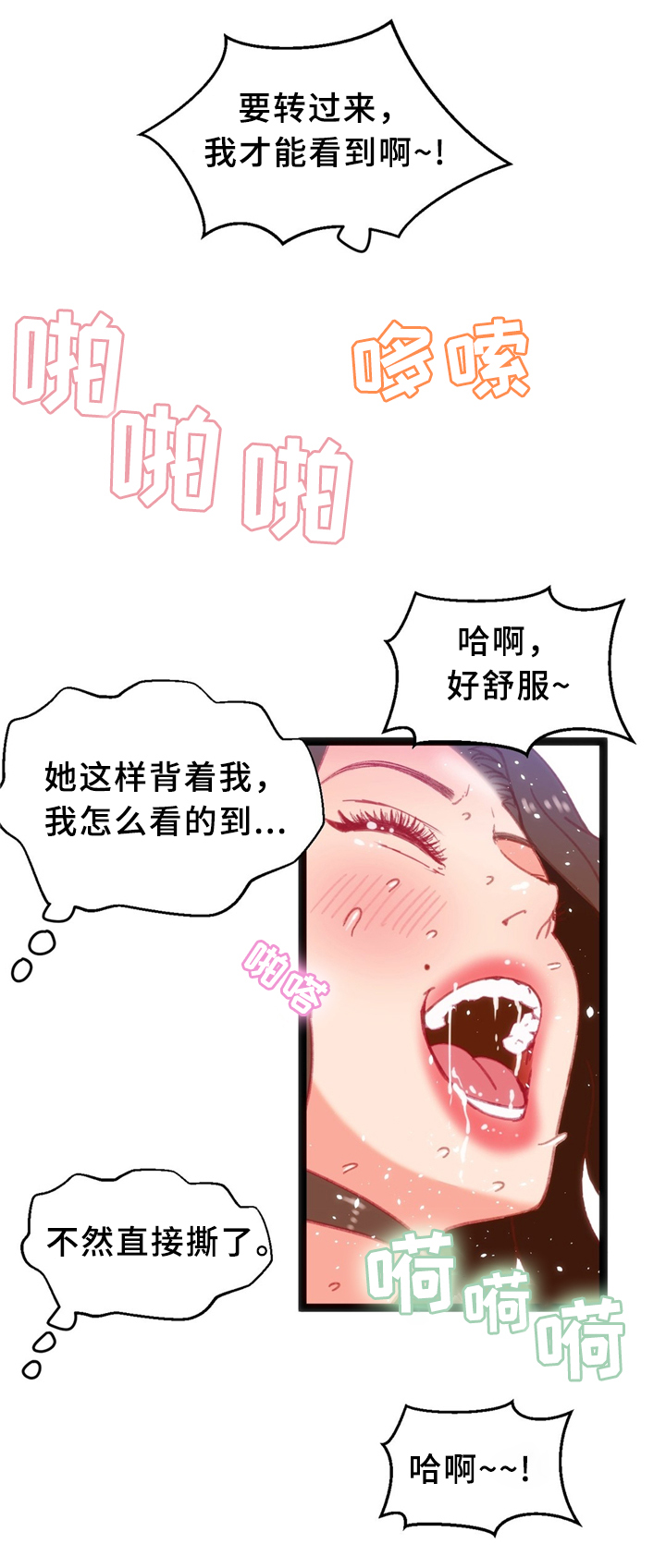 数字竞技概念股漫画,第31章：数字”5”1图