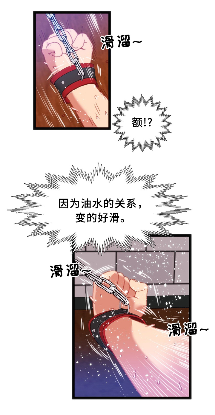 数字竞赛团队漫画,第31章：数字”5”1图