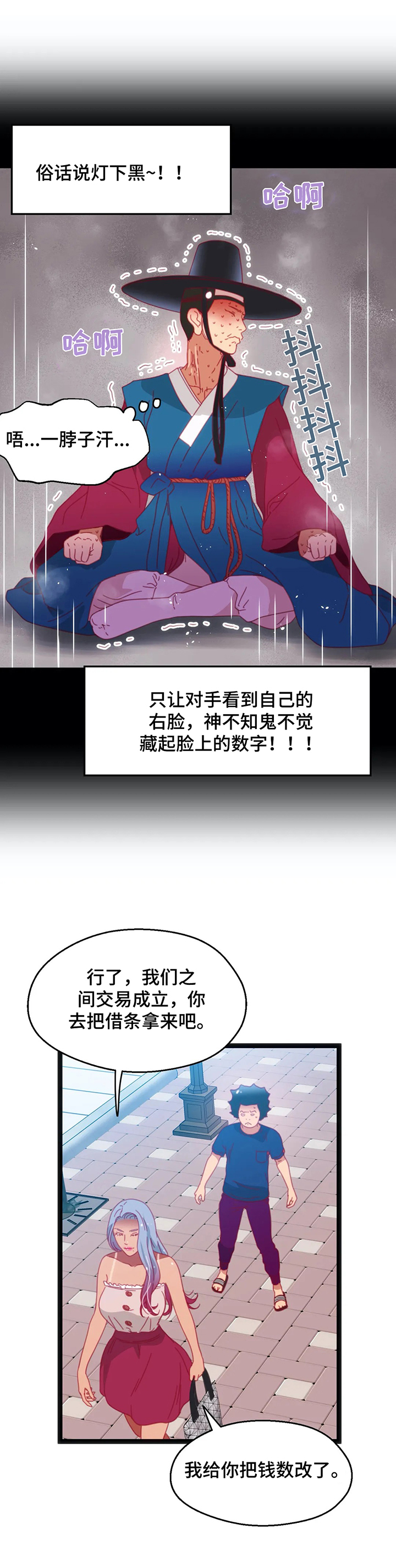 数字竞赛课程漫画,第53章：【第二季】都要挑战2图