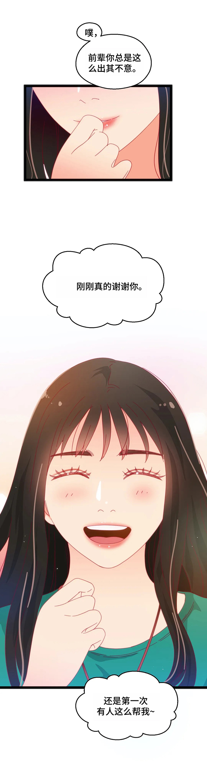 数字竞赛漫画,第65章：【第二季】下次再来1图