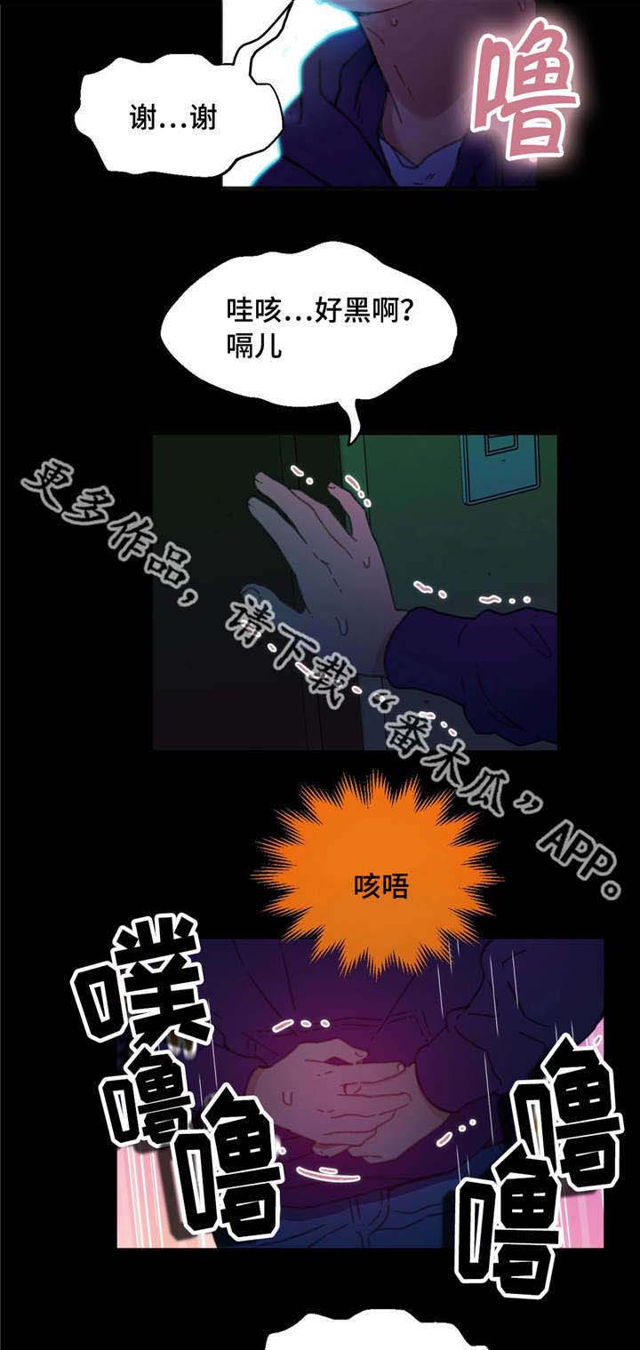 数学竞赛网漫画,第9章：拉出来了2图