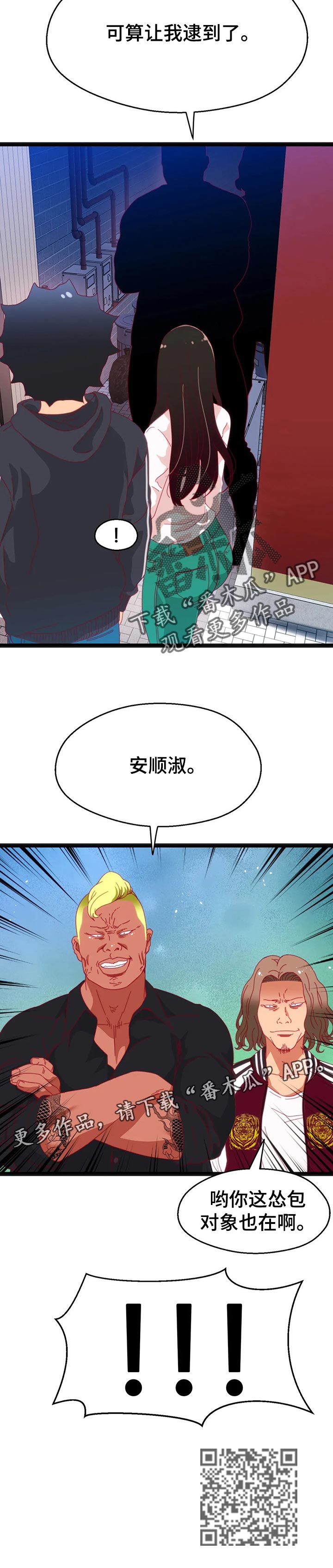 袋鼠数字竞赛漫画,第92章：【第二季】不会有人妨碍了1图