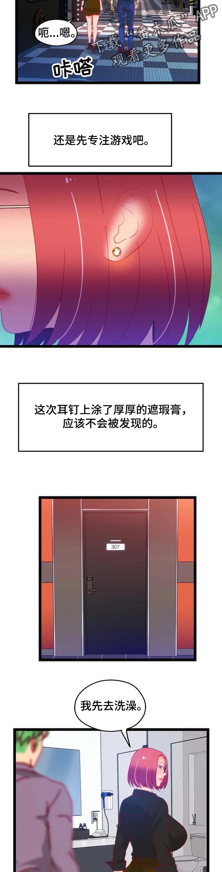 数字竞争力世界排名漫画,第74章：【第二季】你完蛋了2图