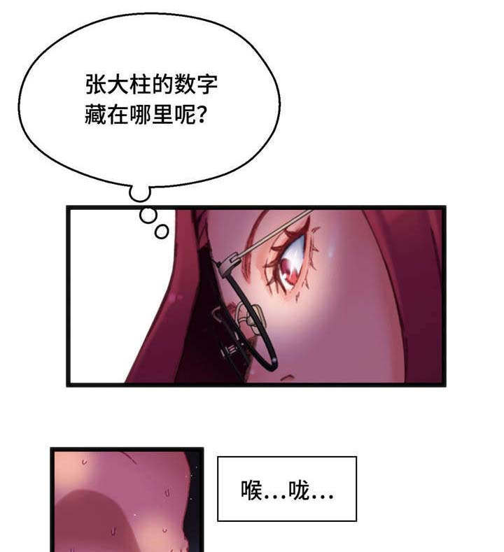 数字竞赛全球漫画,第21章：快来进来1图