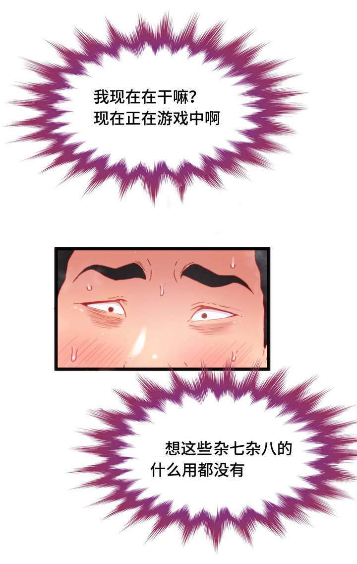 数字竞赛漫画,第21章：快来进来2图