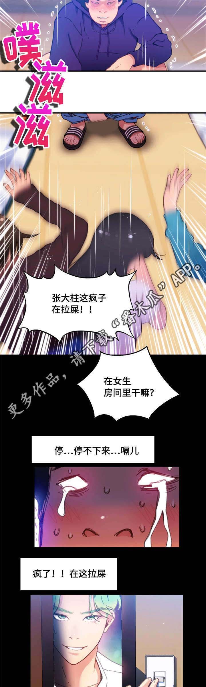 数字竞拍是什么漫画,第10章：巨额奖金1图