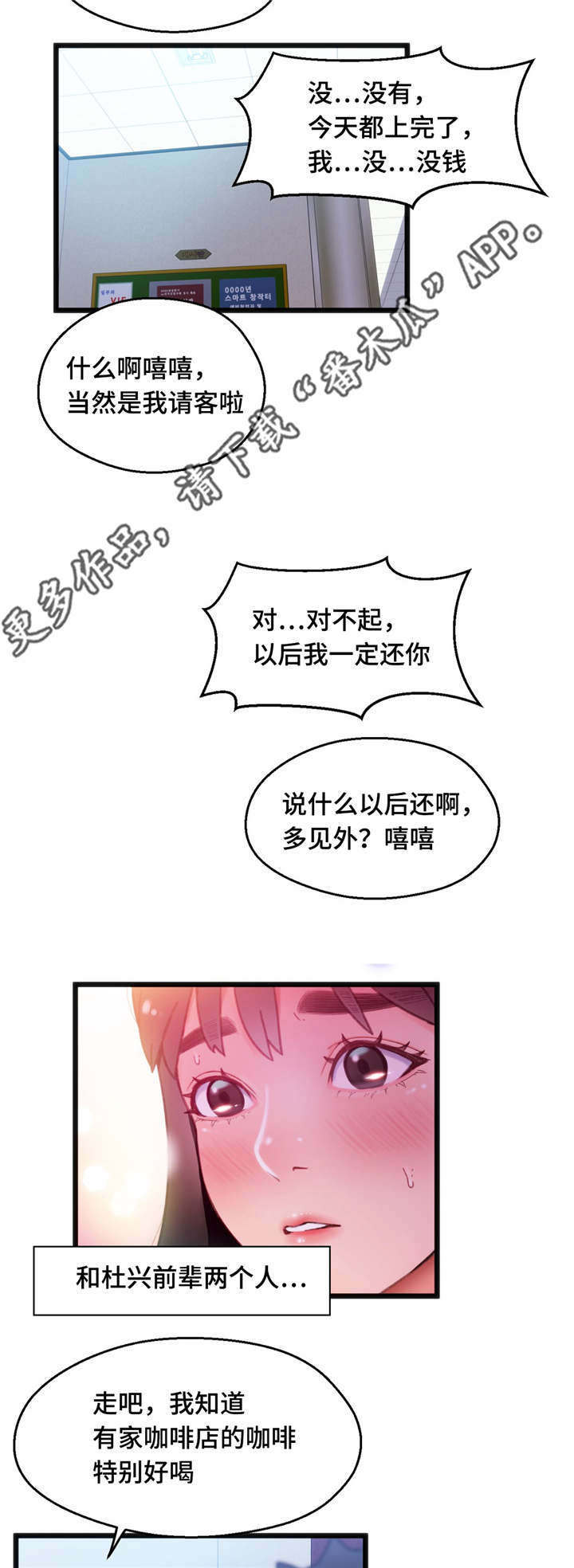 全国第一届数字竞赛漫画,第19章：能够得胜2图