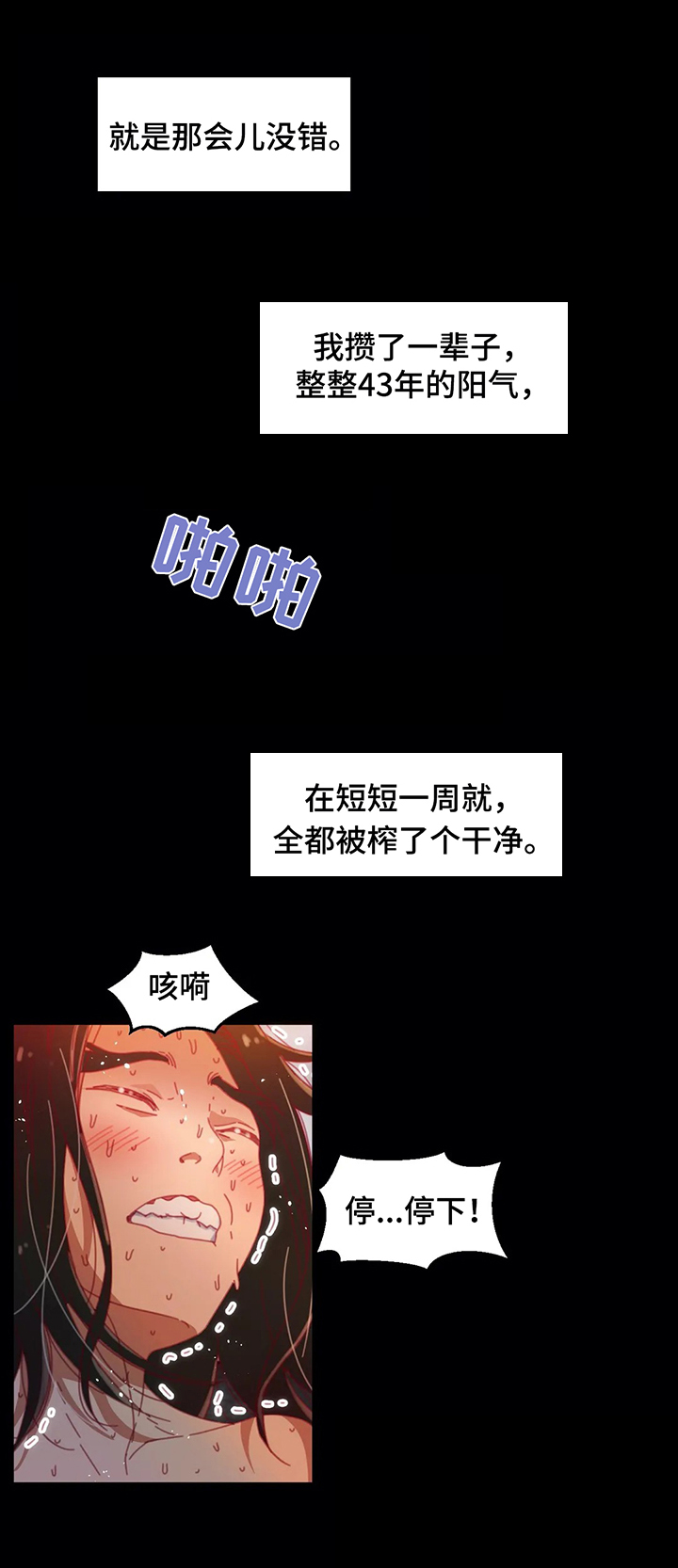 数字竞赛全球漫画,第56章：【第二季】开端1图