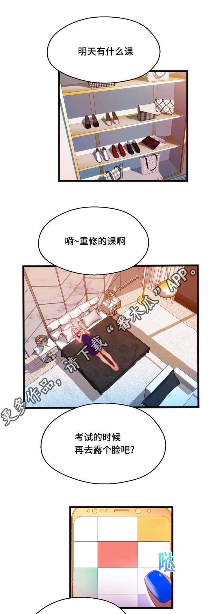 数字竞赛amc12漫画,第24章：真是倒霉2图