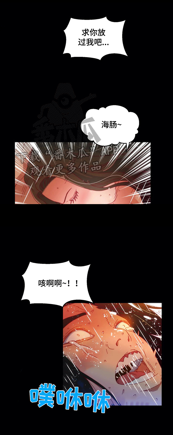 数字竞赛全球漫画,第56章：【第二季】开端2图