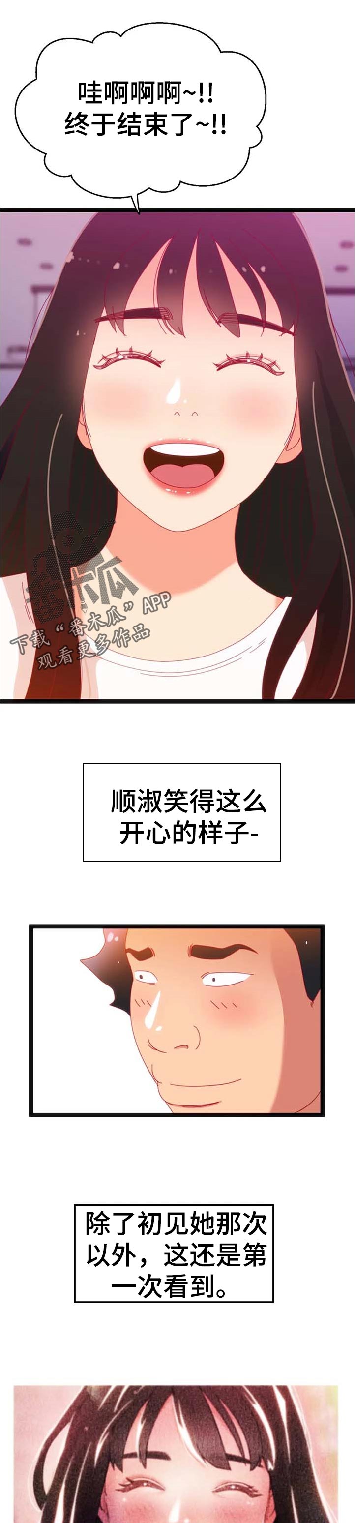 数字竞技大赛存三十万后续大结局漫画,第101章：【第二季】家属病危1图