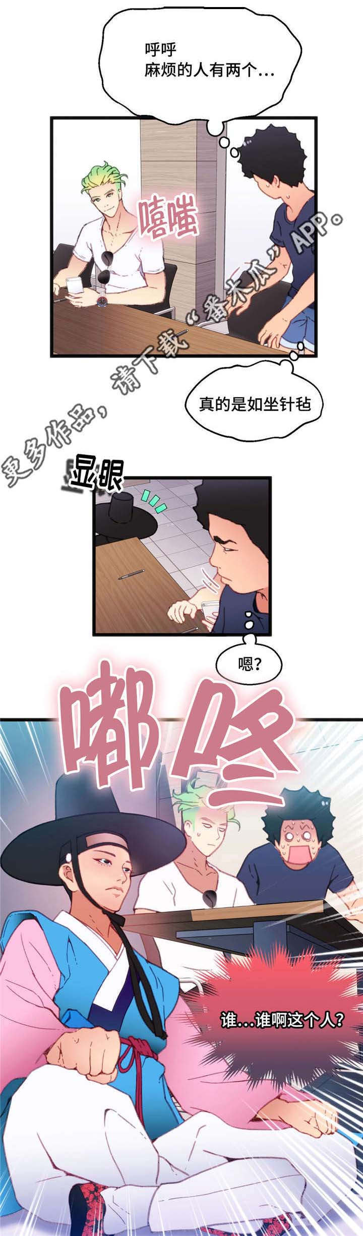 数字竞技大赛被骗结局漫画,第12章：个人游戏2图