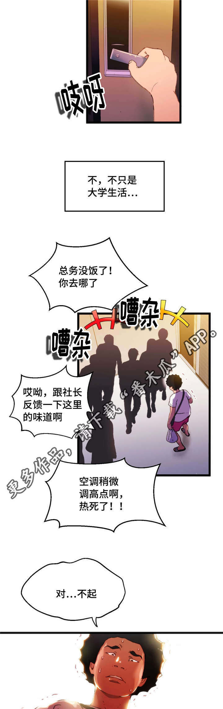 数字竞拍是什么漫画,第10章：巨额奖金2图