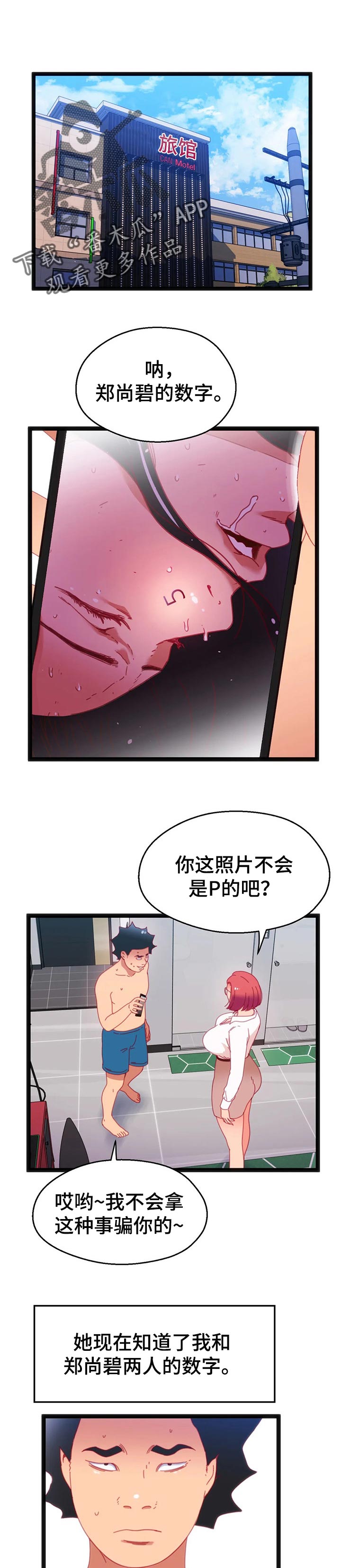 数学竞赛漫画,第90章：【第二季】又是失败1图