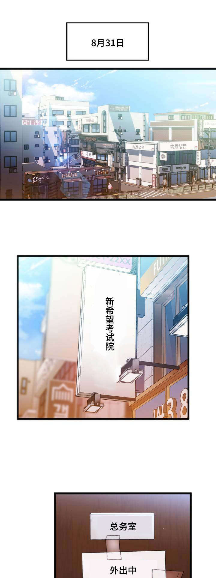 数学竞赛 五年级 微博漫画,第1章：摆脱单身1图