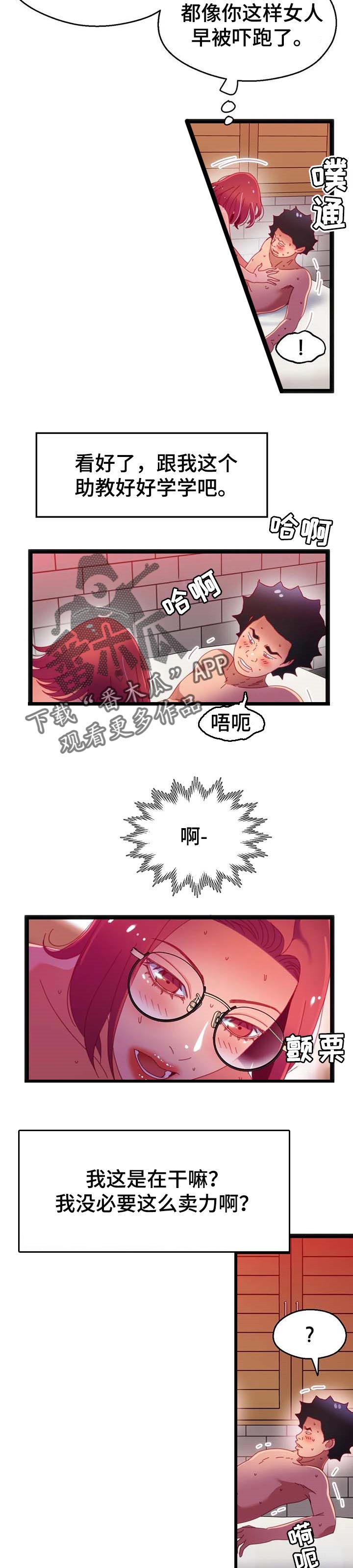 数学竞赛漫画,第87章：【第二季】专业2图