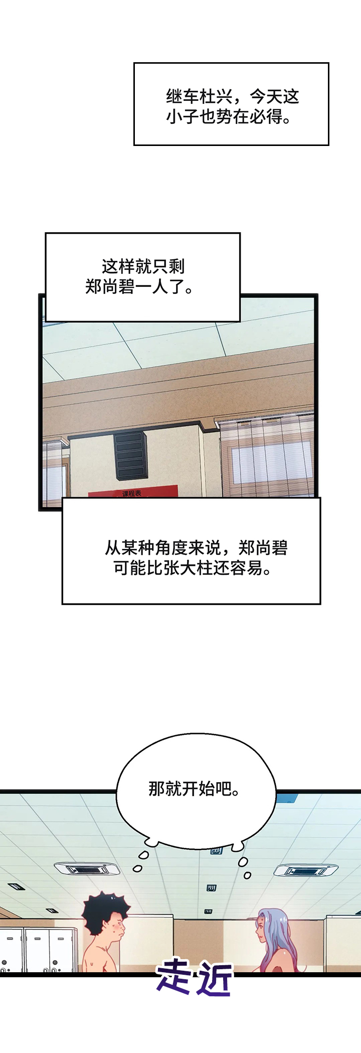 数学数字比赛漫画,第46章：【第二季】惊讶1图