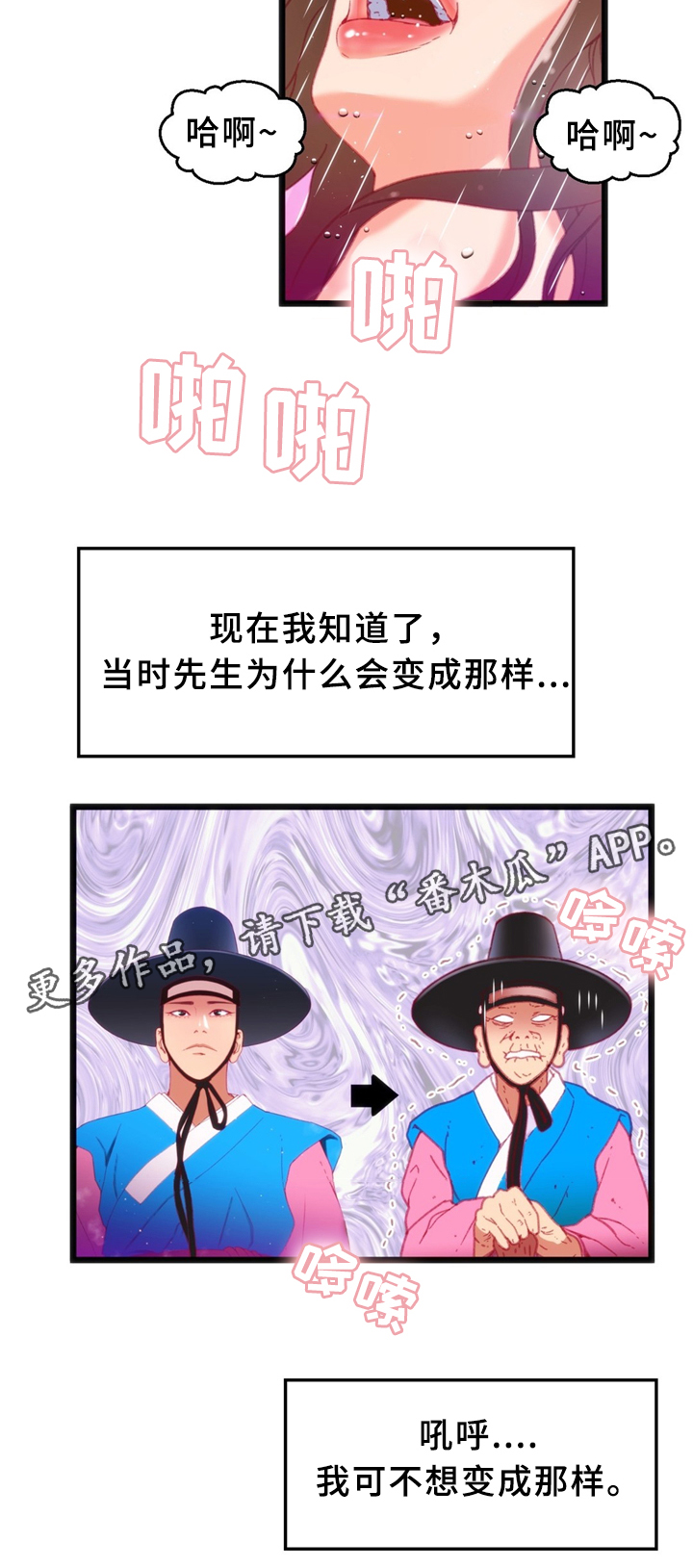 数字竞赛调研目的漫画,第30章：数字2图