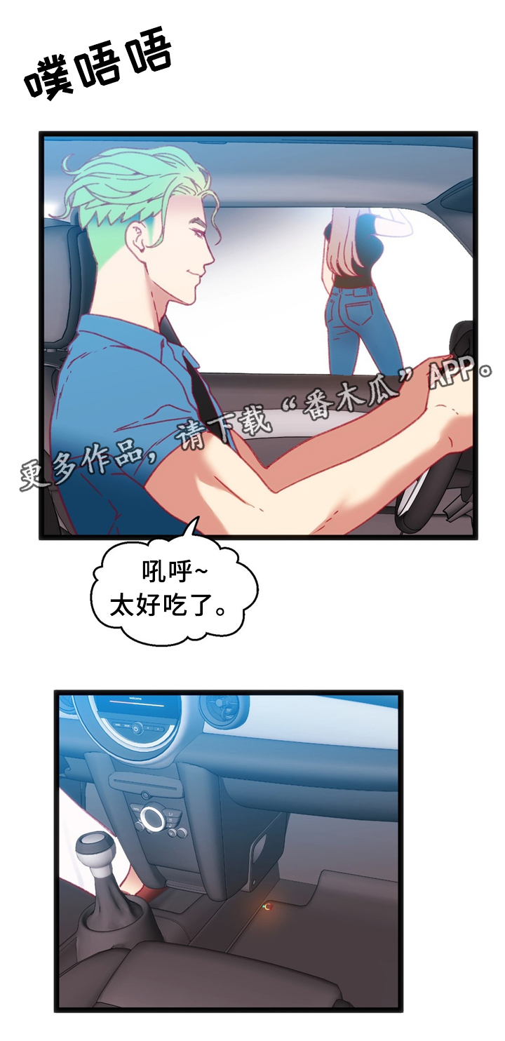 数字竞技大赛介绍漫画,第33章：耳环1图