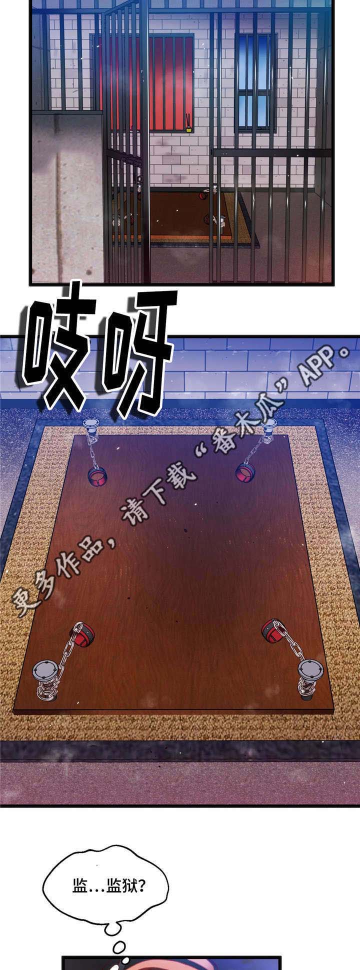 数字竞赛漫画,第29章：惩罚2图