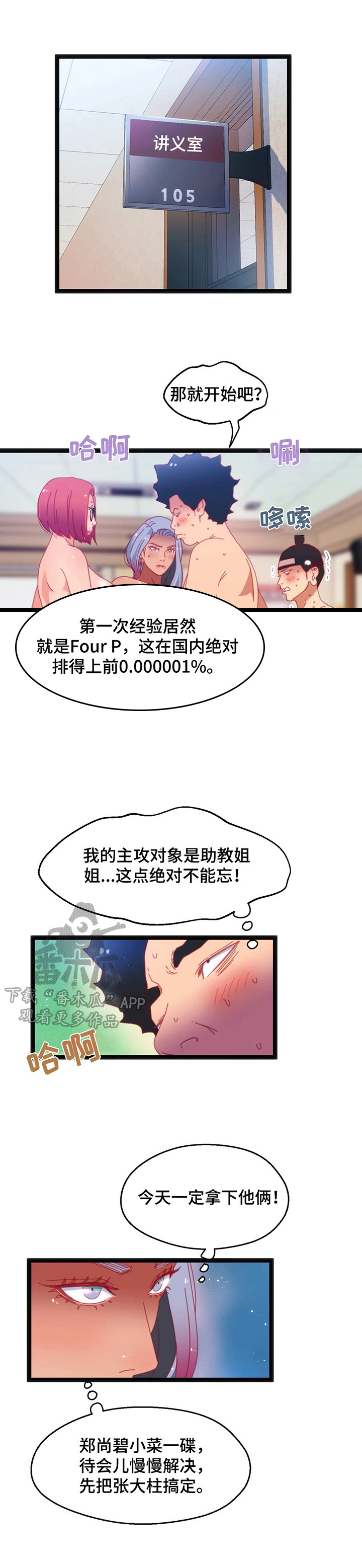 数学竞赛题漫画,第48章：【第二季】惊愕1图