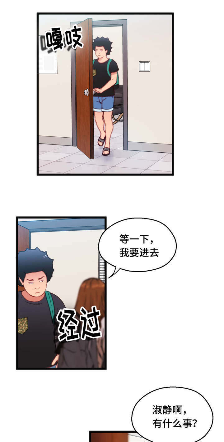 数字竞赛被骗30万漫画,第22章：帮你收尾1图