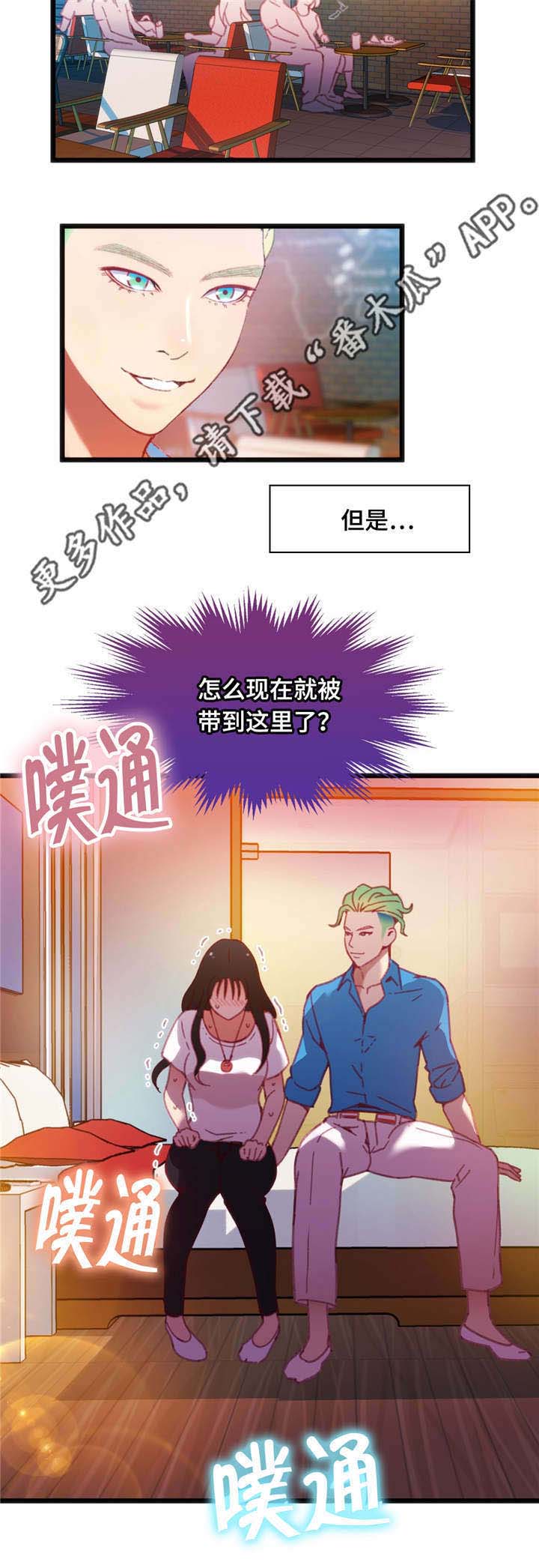 数字认证漫画,第22章：帮你收尾1图