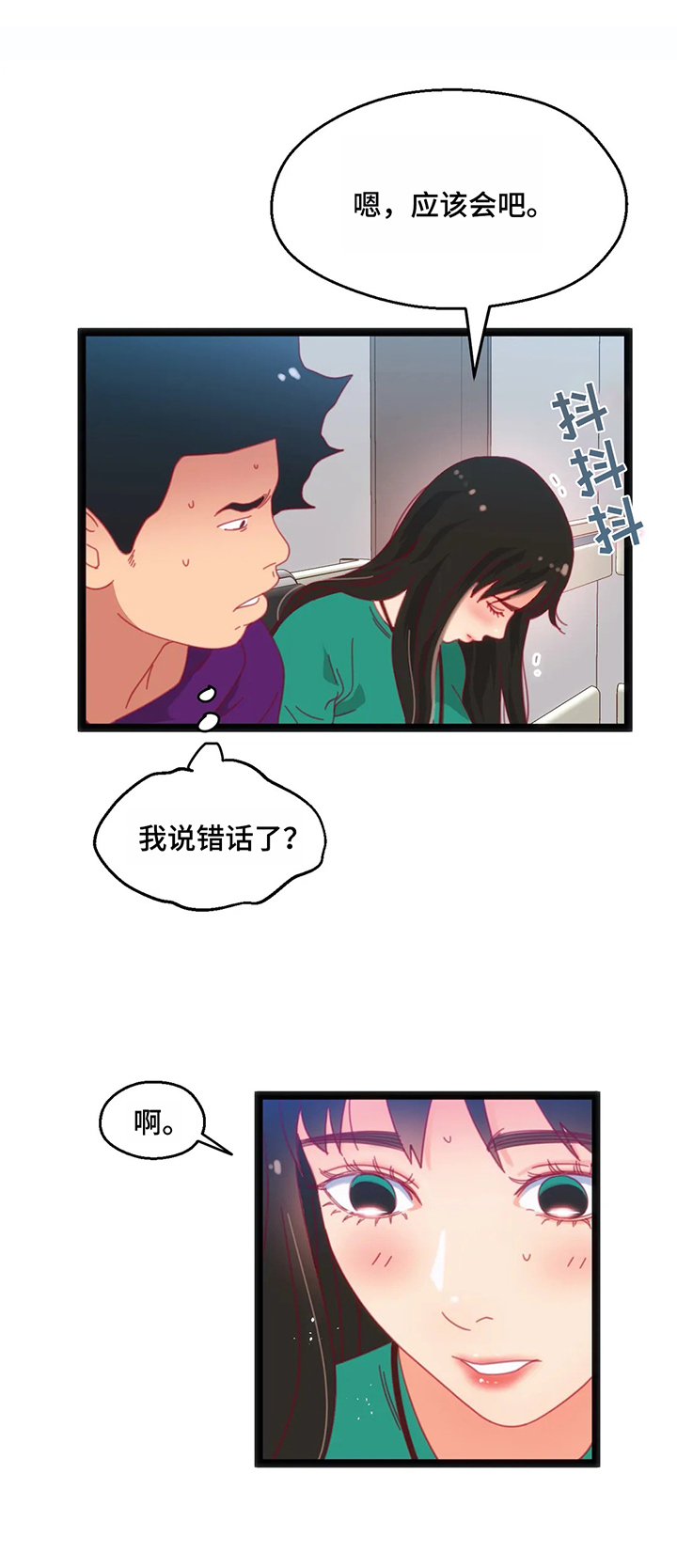 数字竞赛漫画,第65章：【第二季】下次再来1图