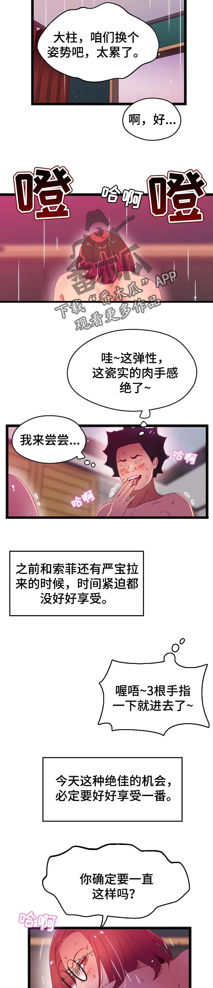 数学竞赛官网报名2024漫画,第88章：【第二季】数字显现2图