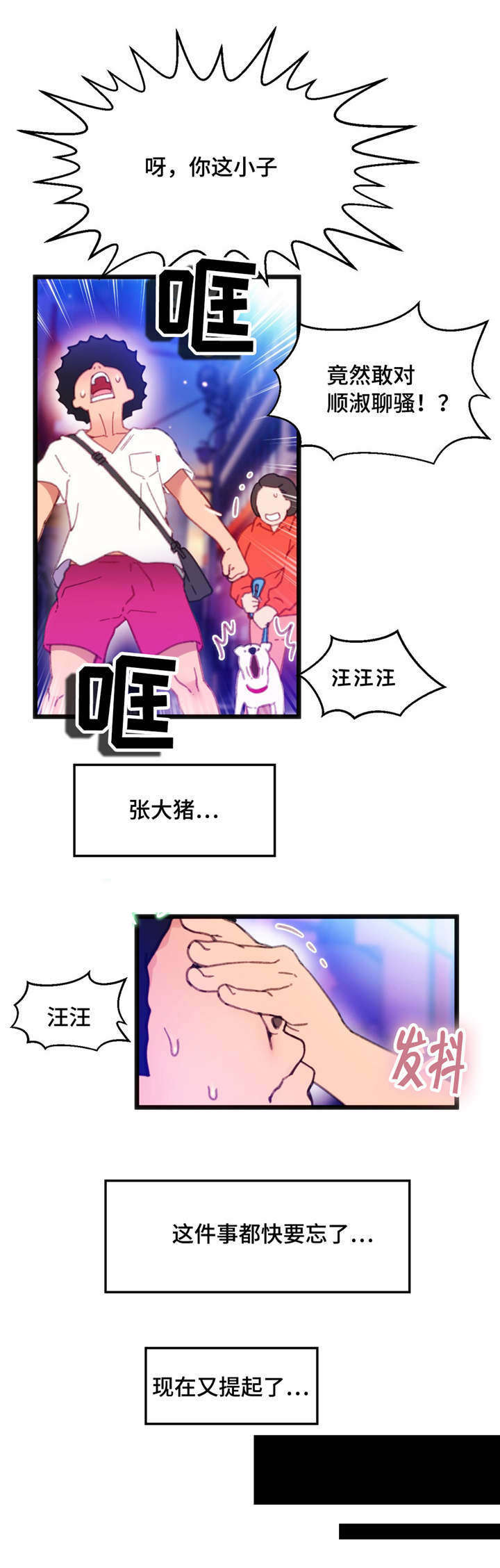 数学竞赛决赛漫画,第9章：拉出来了1图