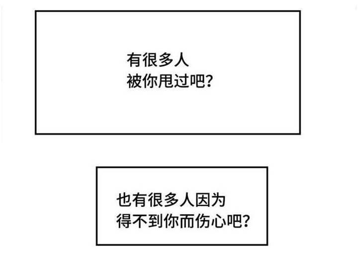 数字竞赛全球漫画,第27章：挑战者1图