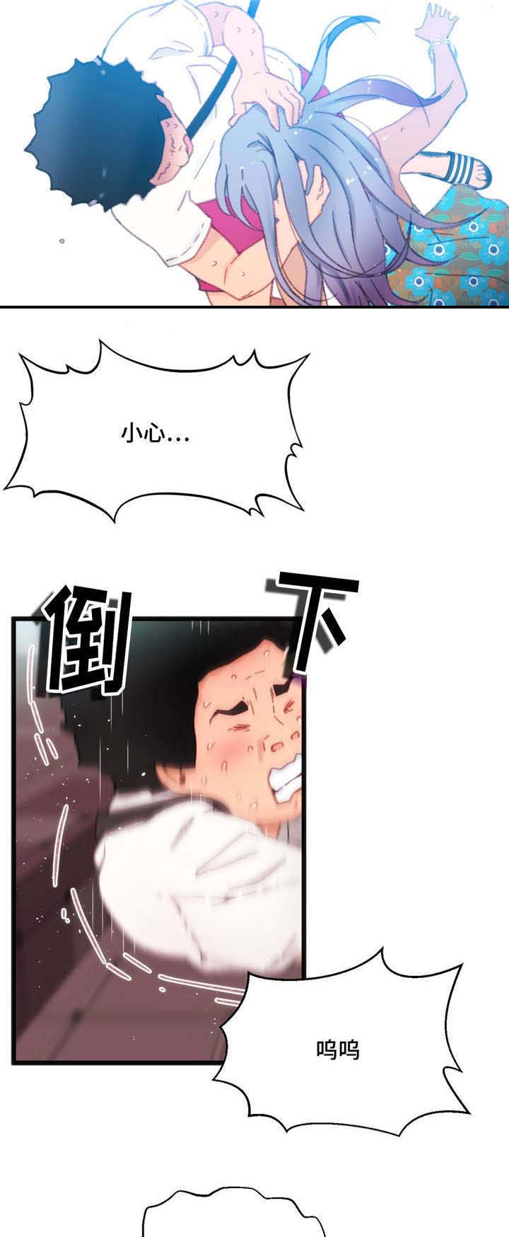 数字娱乐漫画,第5章：给你好看1图