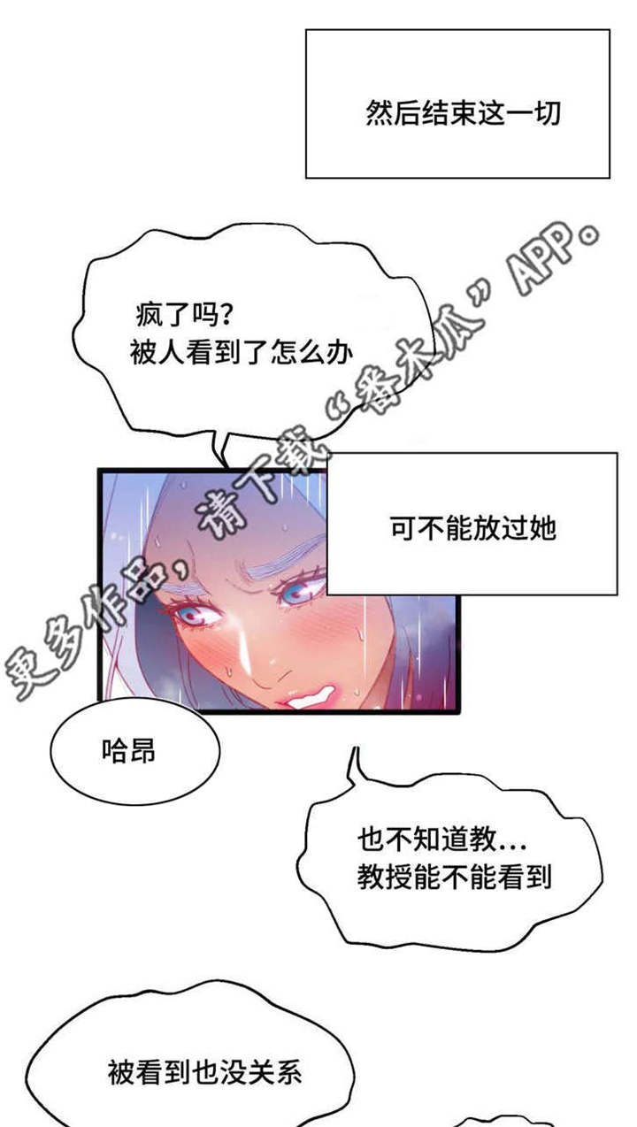 数字竞赛漫画,第27章：挑战者1图