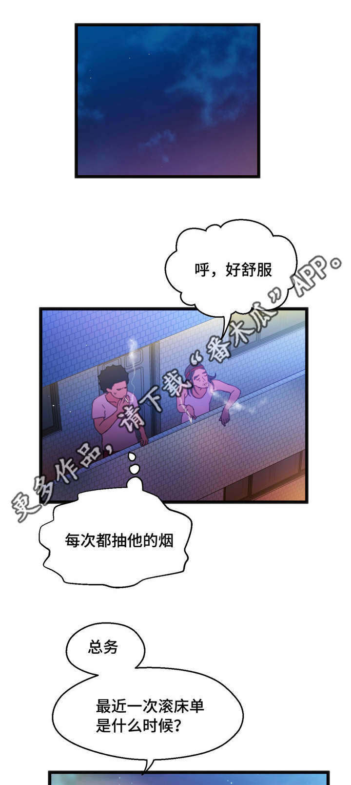 数字竞拍是什么漫画,第10章：巨额奖金2图