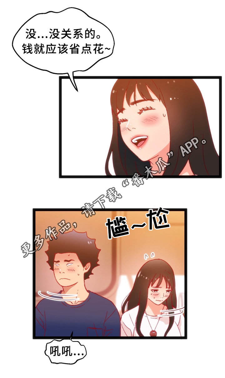 数字竞赛漫画,第35章：下决心2图