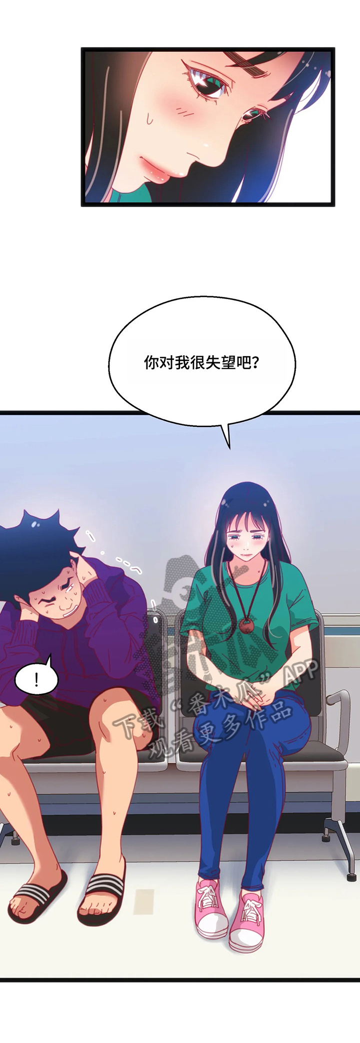 数字货币什么时候全国开通漫画,第65章：【第二季】下次再来2图