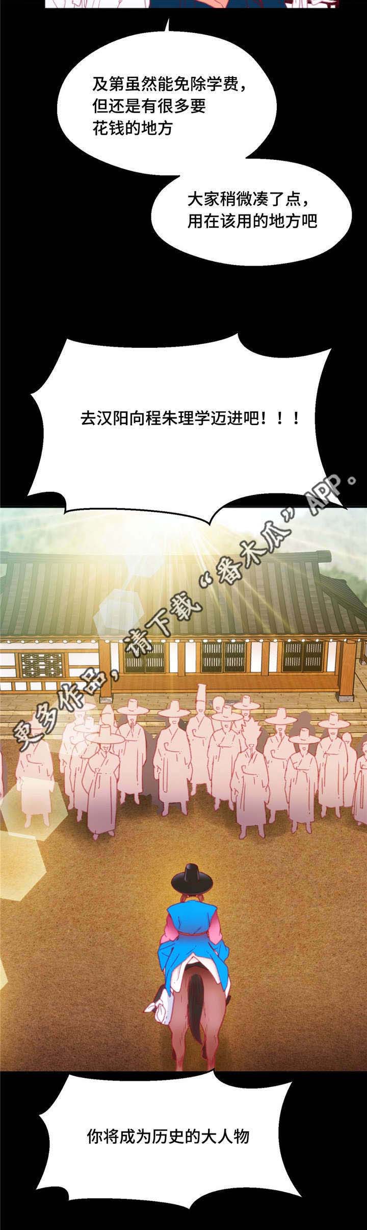 数字竞赛抢答器课程设计单元设计思路漫画,第28章：挑战失败2图