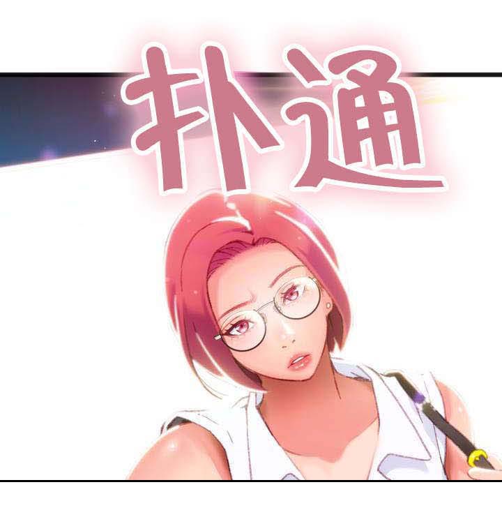 数字竞赛漫画,第1章：摆脱单身1图