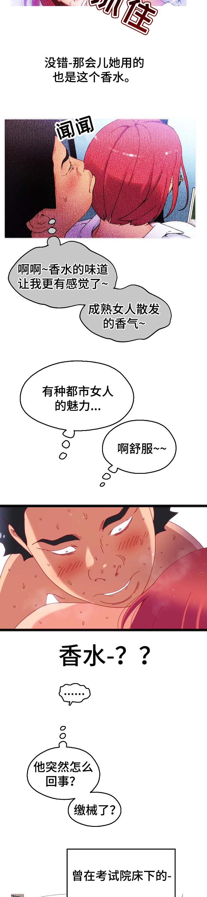 数字竞技概念股漫画,第88章：【第二季】数字显现1图