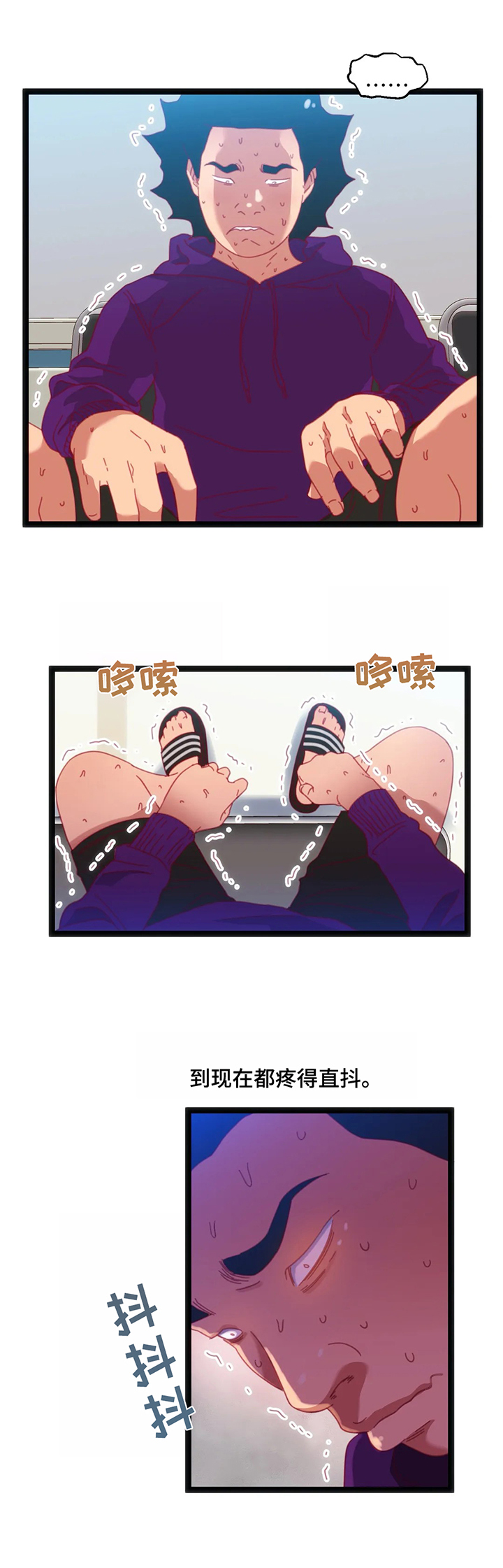 数学竞赛是什么漫画,第65章：【第二季】下次再来2图