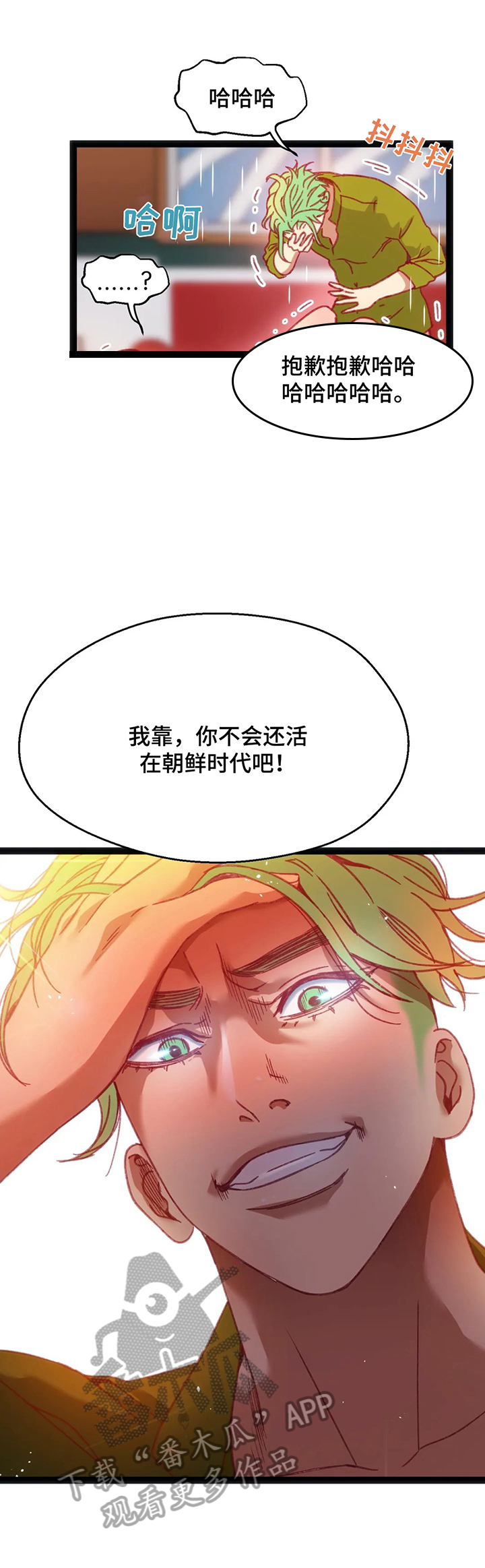 数学数字比赛漫画,第43章：【第二季】蠢货2图