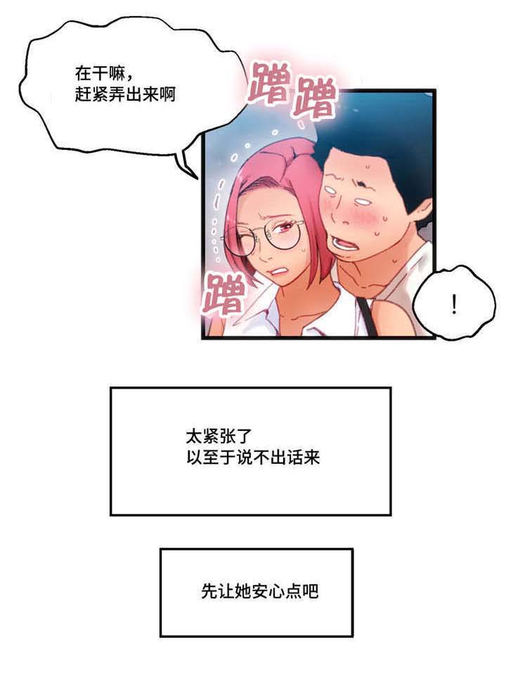 数字竞技大赛被骗结局漫画,第3章：我要突破2图