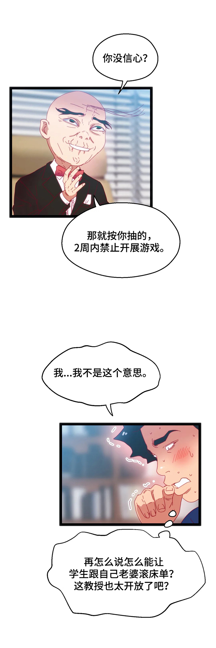 数字竞赛课程漫画,第59章：【第二季】地点特殊2图