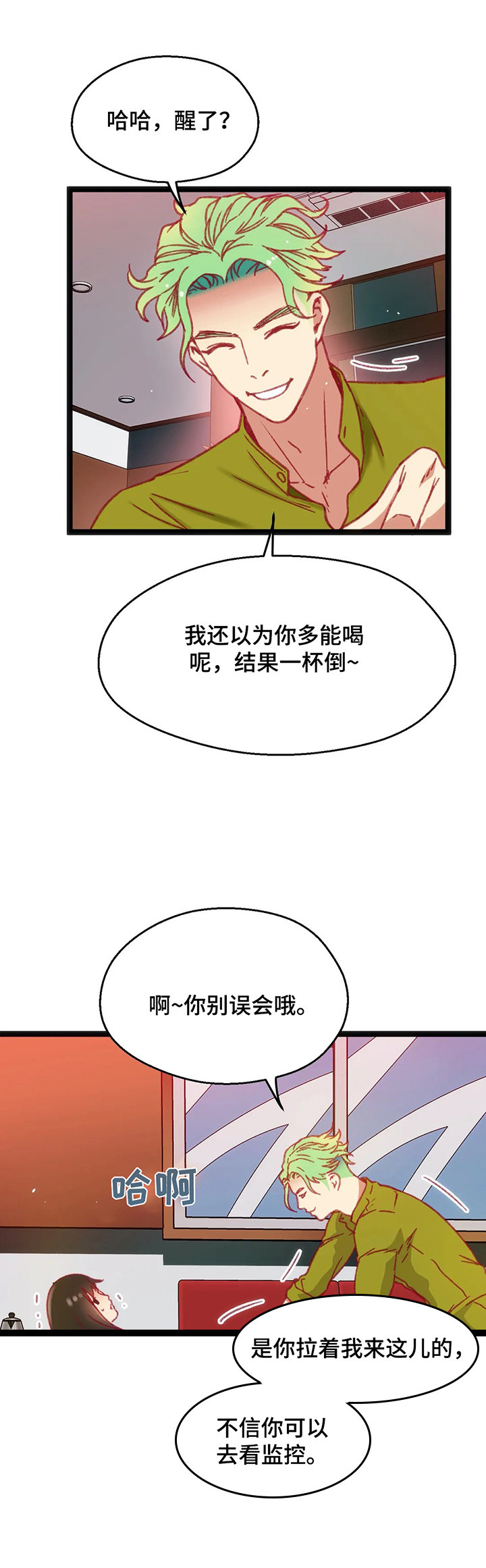 数学数字比赛漫画,第42章：【第二季】拒绝2图